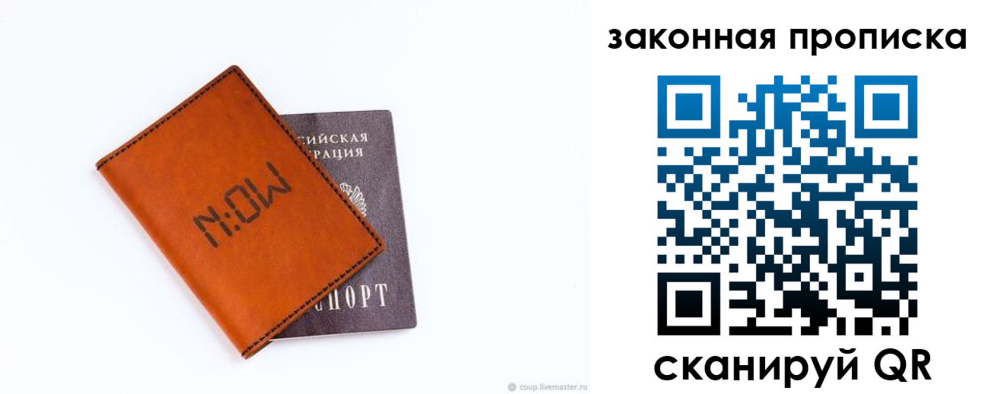 прописка законно в Хабаровском крае