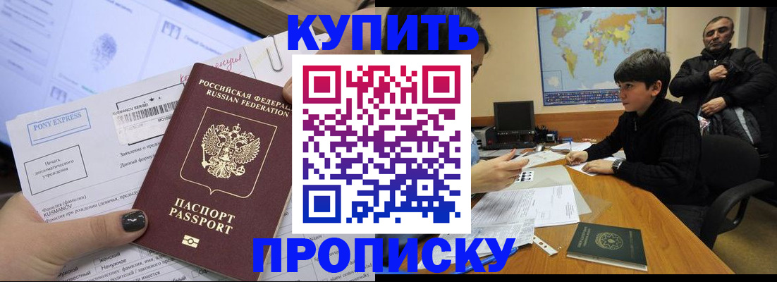 прописка регистрация в Хабаровском крае