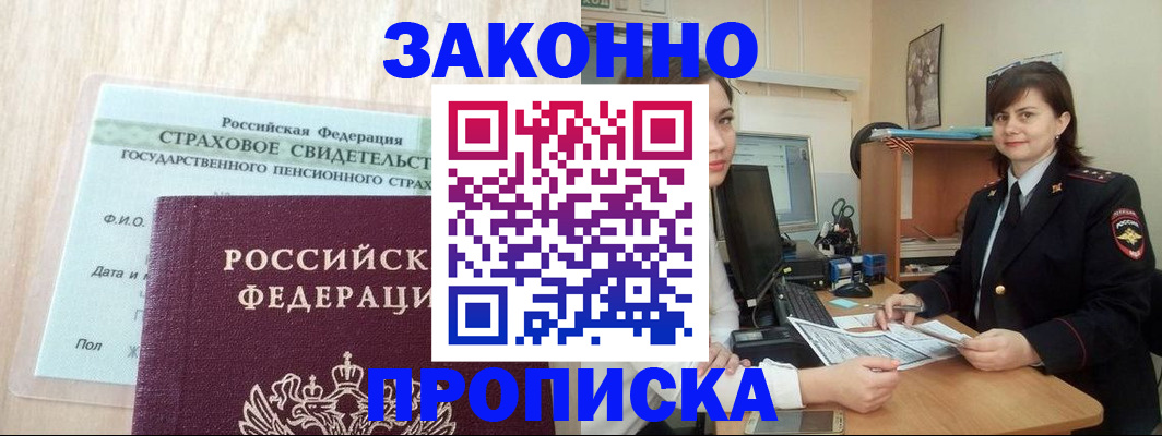 прописка поиск в Хабаровском крае