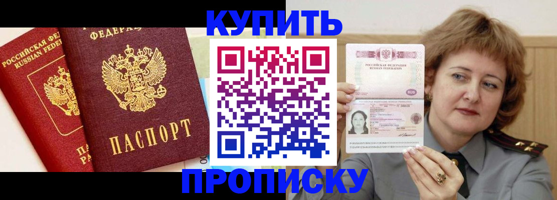 временная прописка в Хабаровском крае