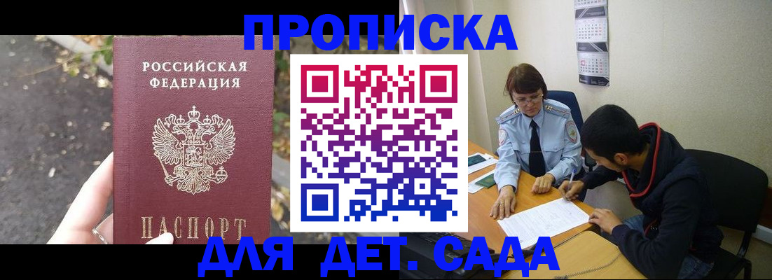 временная регистрация законно в Хабаровском крае