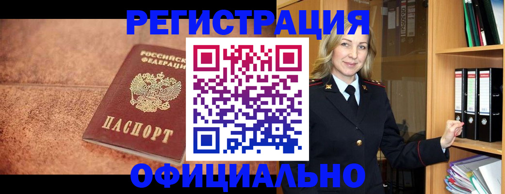 регистрация в Хабаровском крае