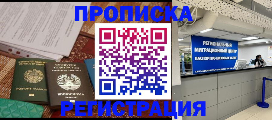 временная регистрация поиск в Хабаровском крае