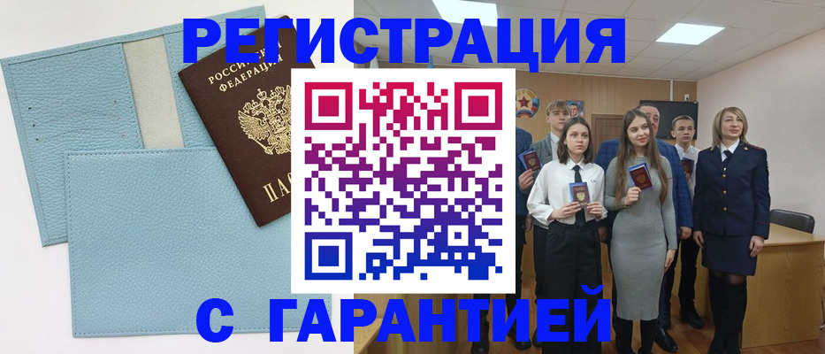 прописка законно в Хабаровском крае