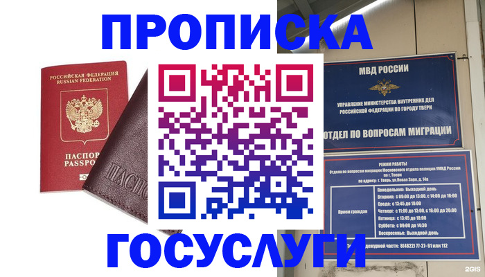 временная регистрация госуслуги в Хабаровском крае