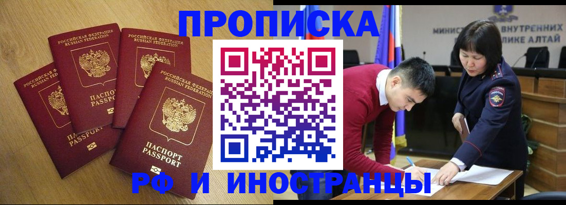 где прописаться в Хабаровском крае